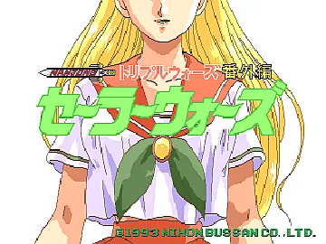 Mahjong Sailor Wars (Japan) screen shot title